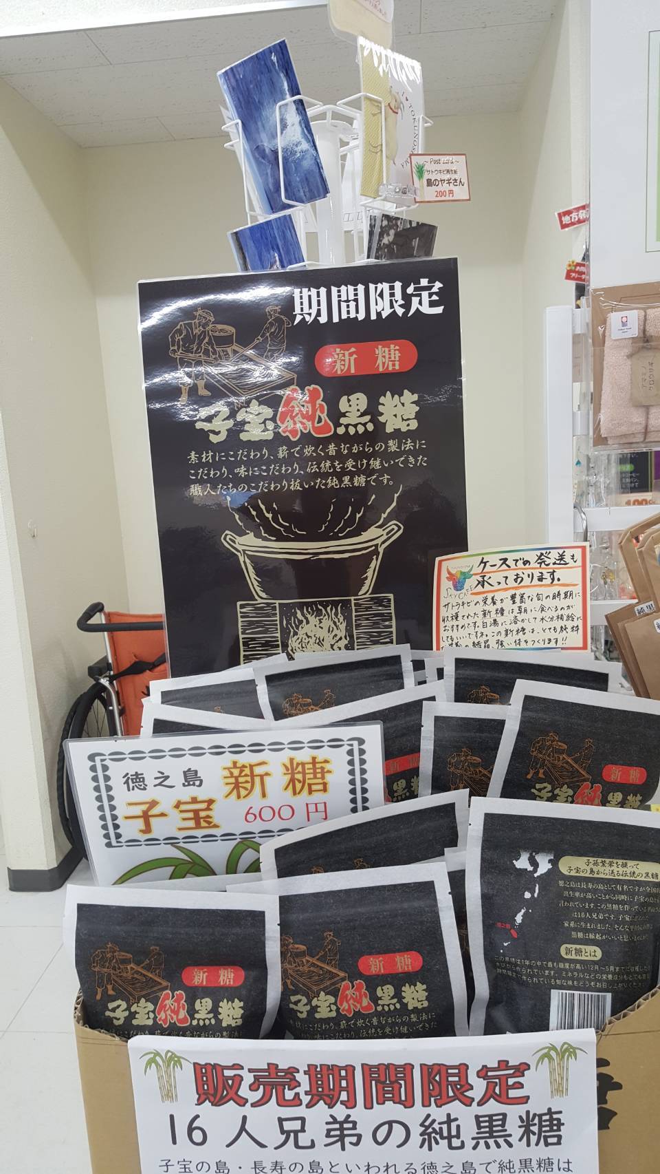 子宝純黒糖! 子宝純黒糖!